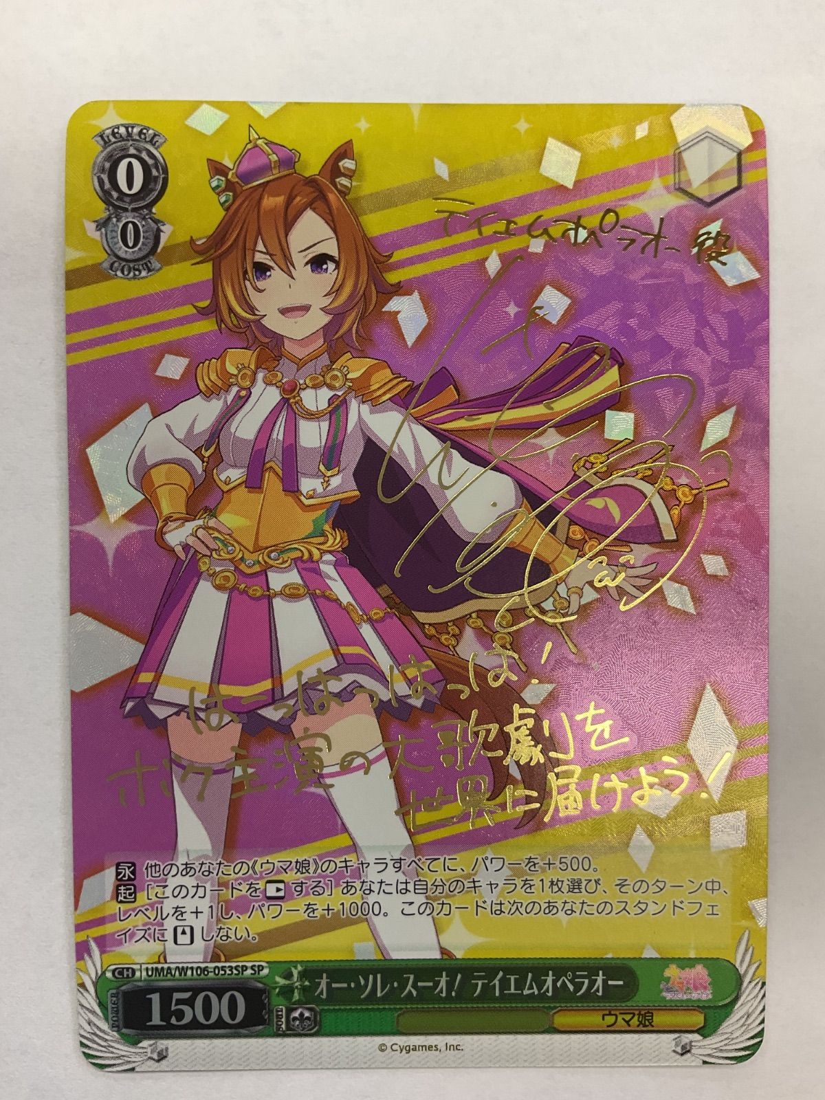 Amazon.co.jp: ヴァイスシュヴァルツ ウマ娘 オー・ソレ・スーオ