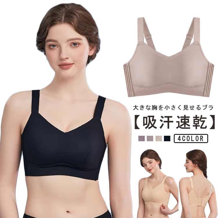胸を小さく見せるブラ ノンワイヤーブラジャー 小さく見せるブラ 夏用 