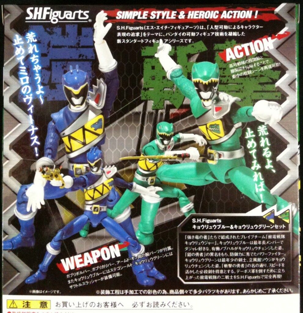バンダイ S.H.Figuarts 獣電戦隊キョウリュウジャー キョウリュウ