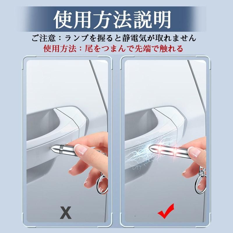 静電気除去　タッチ放電タイプ　防ぐ静電気ショック　グッズ　２点セット 2個セット 静電気除去 静電気除去グッズ キーホルダー 二回放電