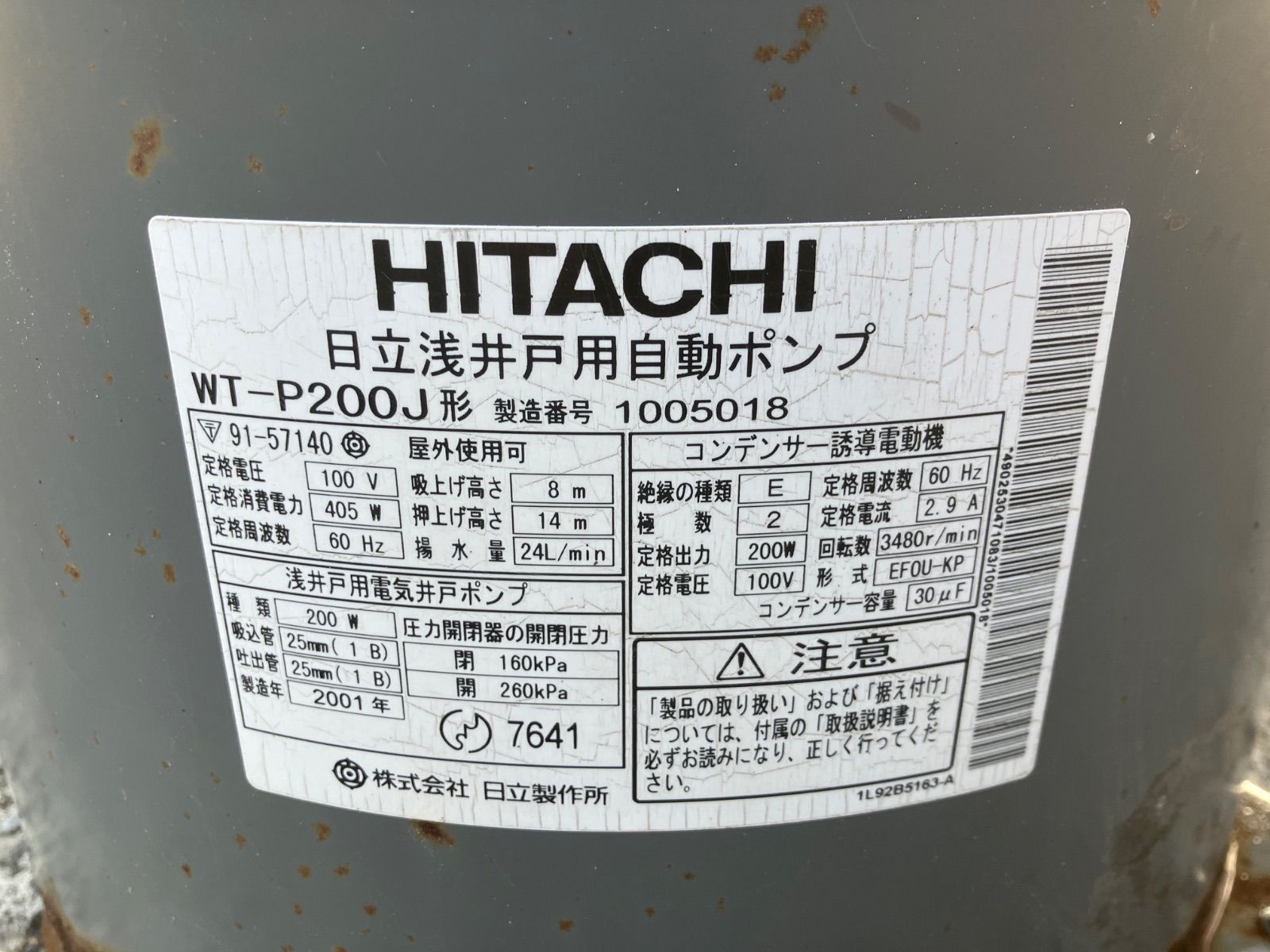 浅井戸用