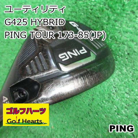 9728]ユーティリティ ピン G425 HYBRID/PING TOUR 173-85(JP)/S/22