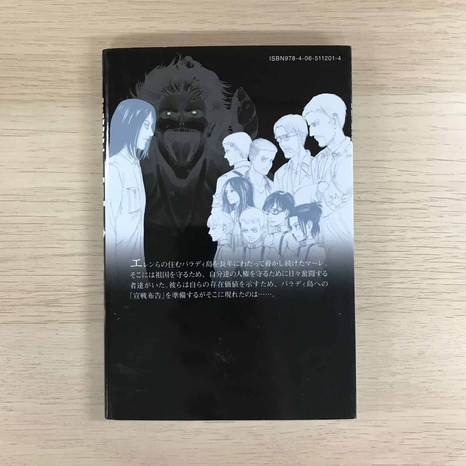 講談社 - 進撃の巨人 1～25巻 進撃の巨人(25) (講談社コミックス) | 諫山 創 |本 | 通販 | Amazon