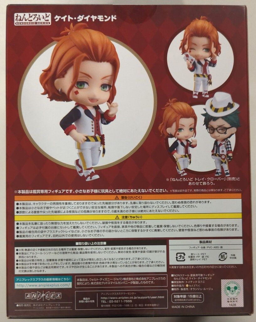 アニプレックス ねんどろいど ツイステッドワンダーランド ケイト