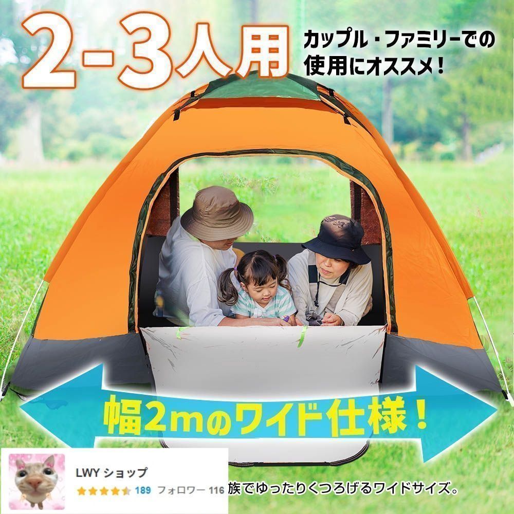 TOMOUNT ワンタッチテント 2〜3人用 キャンプ　アウトドア　ファミリー用 楽天市場】【TOMOUNT公式】TOMOUNT トンネルテント 2ルーム 2~4人用
