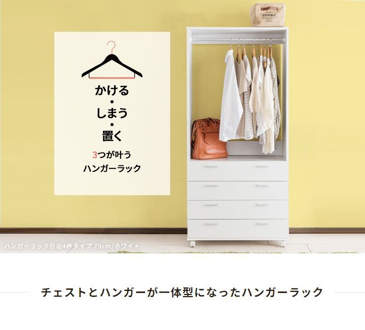 クローゼット スリム