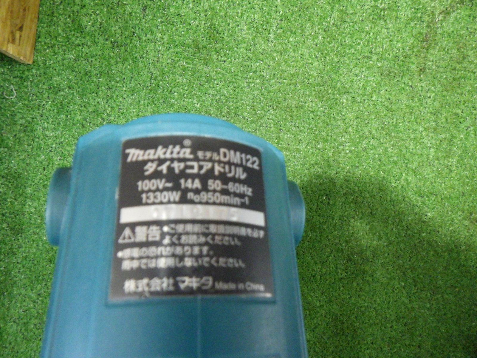 マキタ ダイヤコアドリル 160mm DM122 ケース付き 100V 設備関連 マキタ ダイヤコアドリル 160mm DM122 ケース付き 100V 設備関連