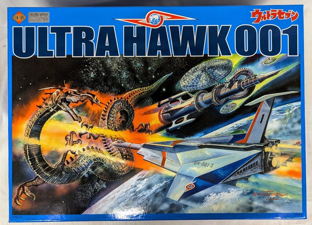 アートストーム/フューチャー EX合金 ウルトラホーク1号(初版/可動