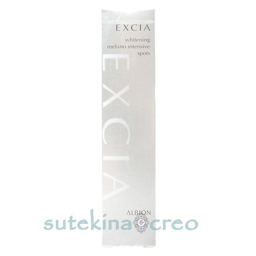 アルビオン＊エクシア　ホワイトニングメラノインテンシブスポッツ　おまけつき メール便対応】アルビオン エクシア AL ホワイトニング メラノ