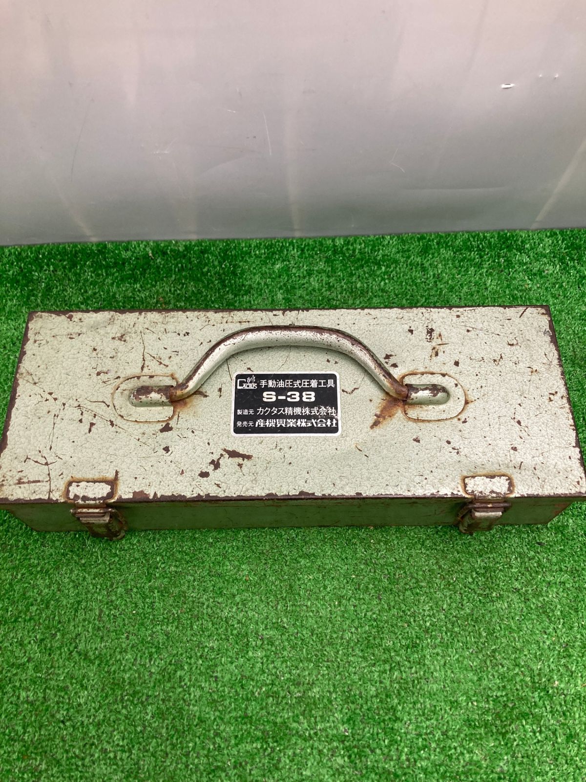 【中古品】【0922】★カクタス 手動油圧圧着工具　S-38　IT9QFTL8L5AU