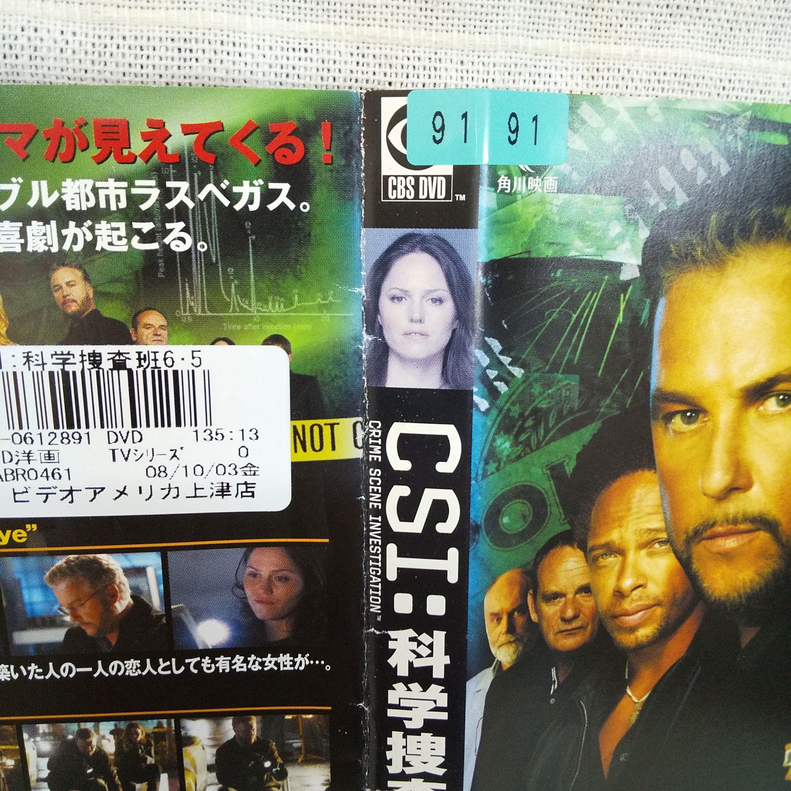 海外ドラマ】CSI:科学捜査班 全13シーズン＆最終章/終わらない街