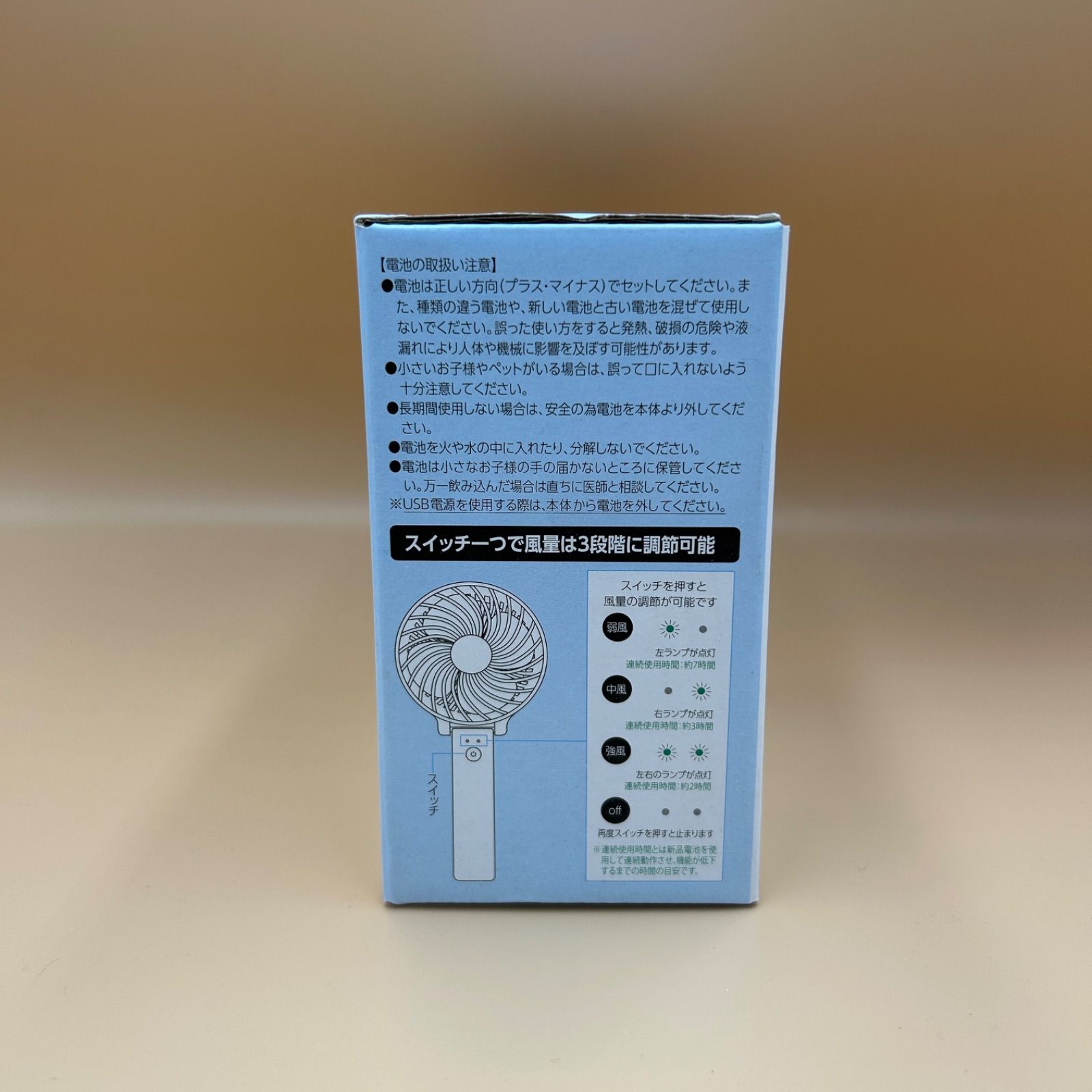 新品・未使用】2WAYハンディーファン 折りたたみ 3段階調節 手持ち 