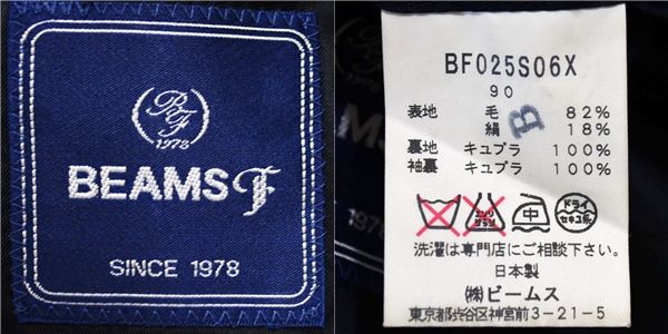5XE084】ビームス シルク混 段返り 3つボタン シングルスーツ S