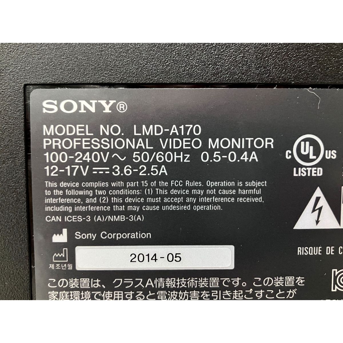 17型マルチフォーマット液晶モニター