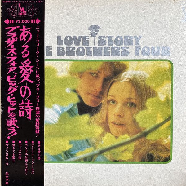 LP Brothers Four Love Story LP80332 LIBERTY /00400 - メルカリ