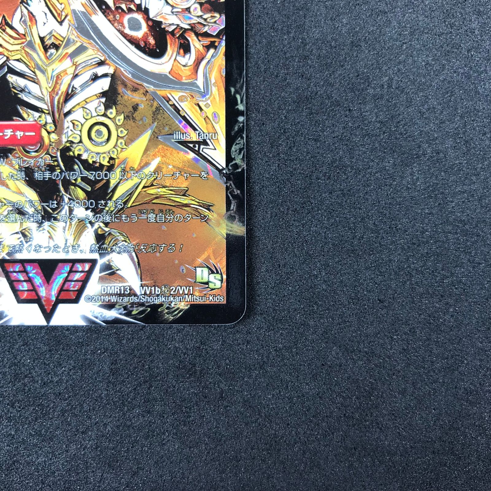 デュエルマスターズ 熱血星龍ガイギンガ シークレット DuelMasters