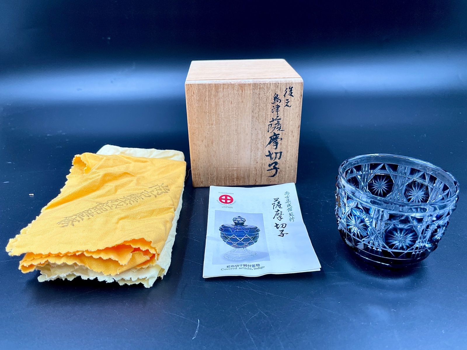 C-12069 復元 薩摩切子 切子猪口 ぐい呑 切子グラス 色被せガラス 尚古集成監修 猪口 おちょこ 藍 カットガラス 伝統工芸品 サイン入り ⑩