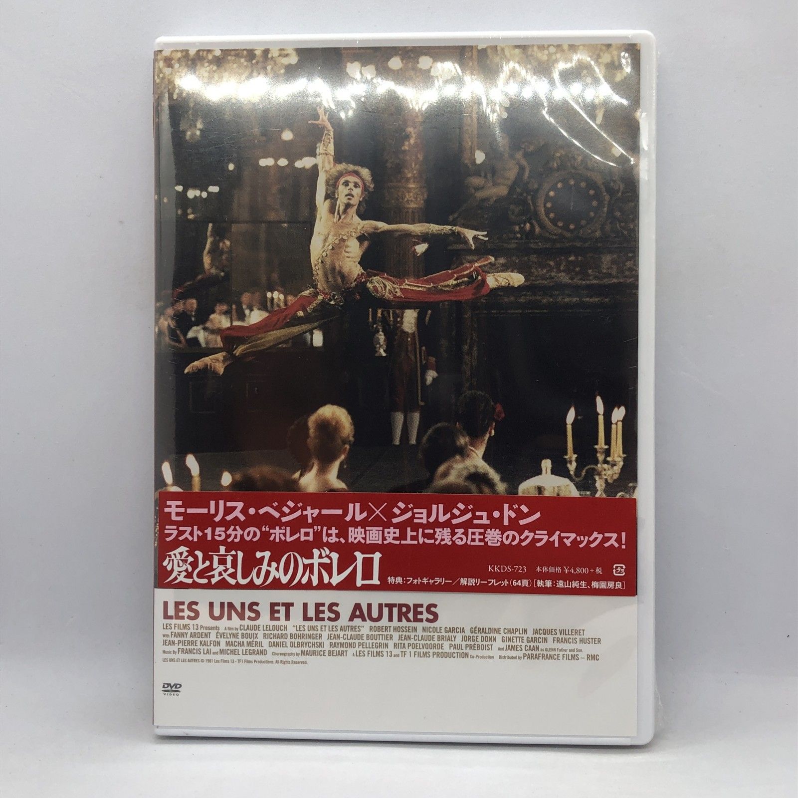 ●未開封 愛と哀しみのボレロ | クロード ルルーシュ 監督･脚本 DVD KKDS-723 ロベール オッセン | ジョルジュ ドン