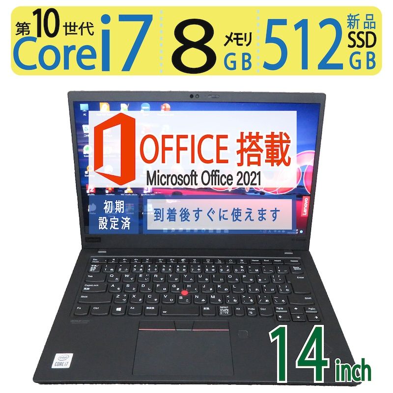 高性能＞Thinkpad X1 i7/8G/SSD256GB/Office付き ThinkPad X1 Carbon