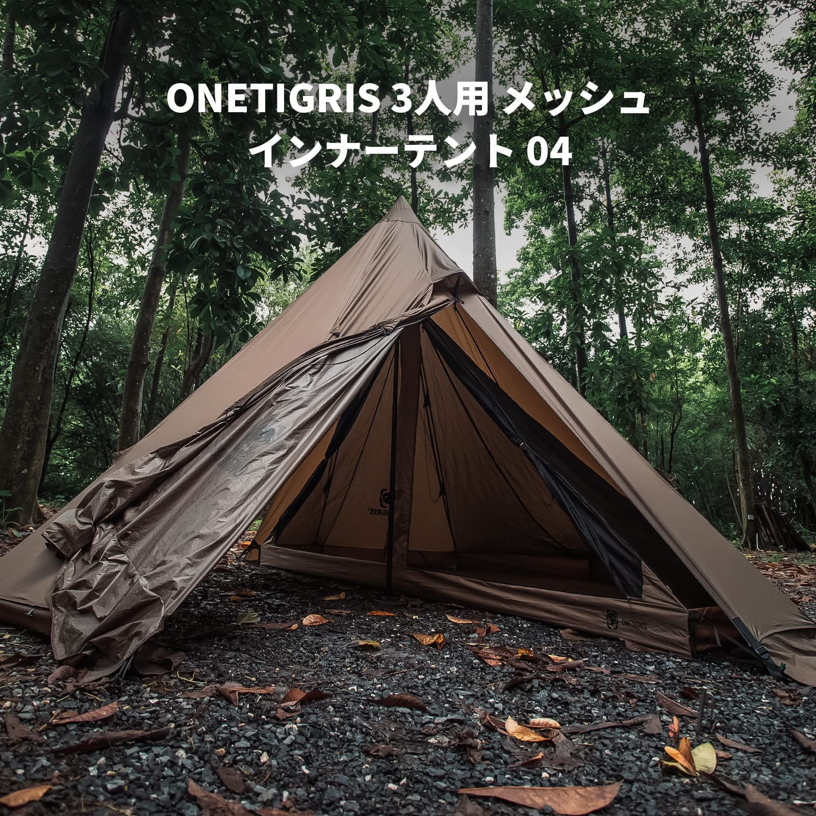 OneTigris Rock Fortressホットテント 2-6人用ワンポールテント 1本ポール付き/インナーテント - メルカリ