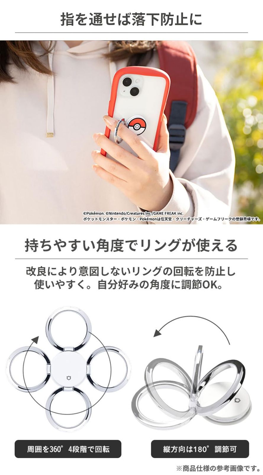 iFace Finger Ring Holder ポケットモンスター/ポケモン スマホリング