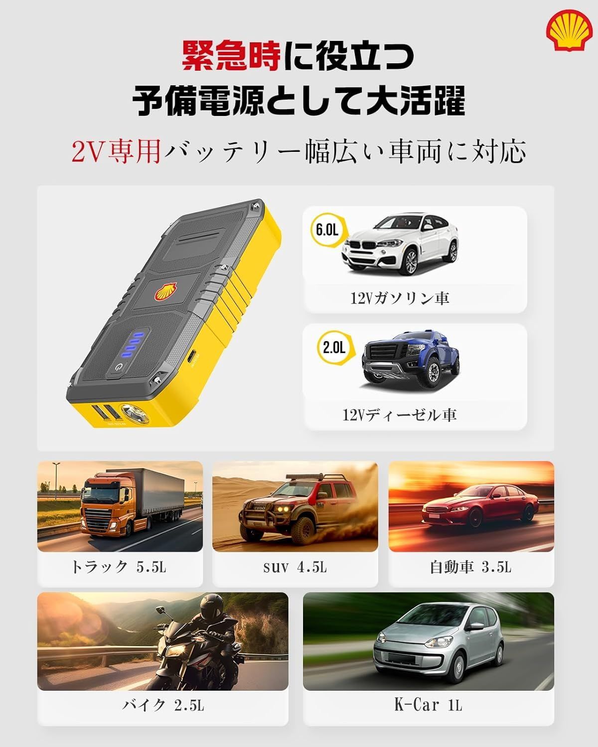 車用緊急スターター パワーバンク