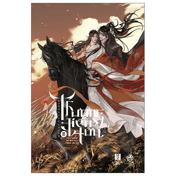 将进酒 将進酒 ベトナム語版 1-4巻 QJJ Thương Tiến Tửu ベトナム語書籍】将進酒 第1巻＆第2巻 - メルカリ
