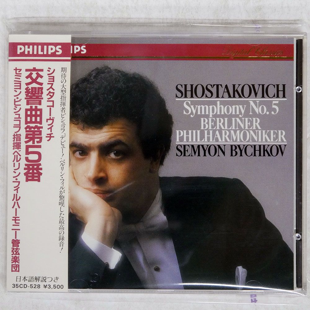 セミョン・ビシュコフの芸術(21CD) セミョン・ビシュコフの芸術(21CD)