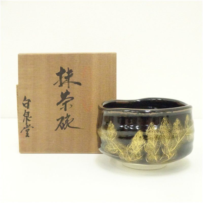 茶道具 茶碗 九谷 仙峰 【公式通販】