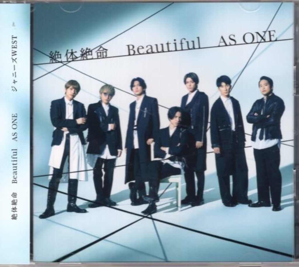ジャニーズWEST Blu-ray付初回限定盤A 絶体絶命/Beautiful/AS