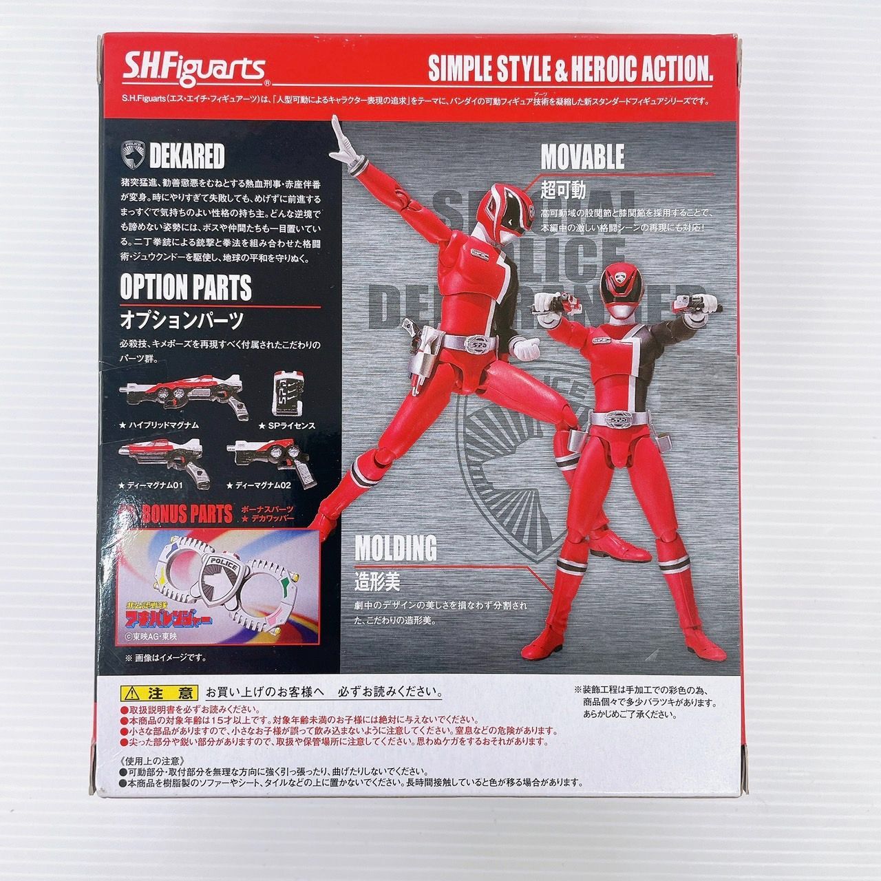 新品未開封】S.H.Figuarts デカレッド 特捜戦隊デカレンジャー 可動 