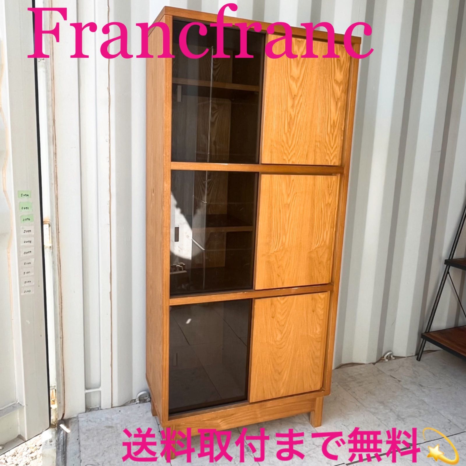 取付無料！フランフラン アコルド タモ材ブックシェルフ ブラックガラス戸付き本棚 取付無料！フランフラン アコルド タモ材ブックシェルフ ブラック