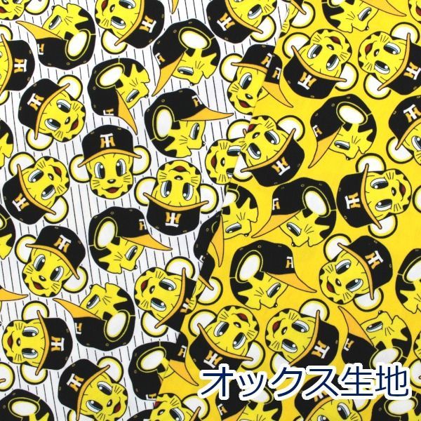 阪神タイガース トラッキー プロ野球 NPB 応援グッズ オックス