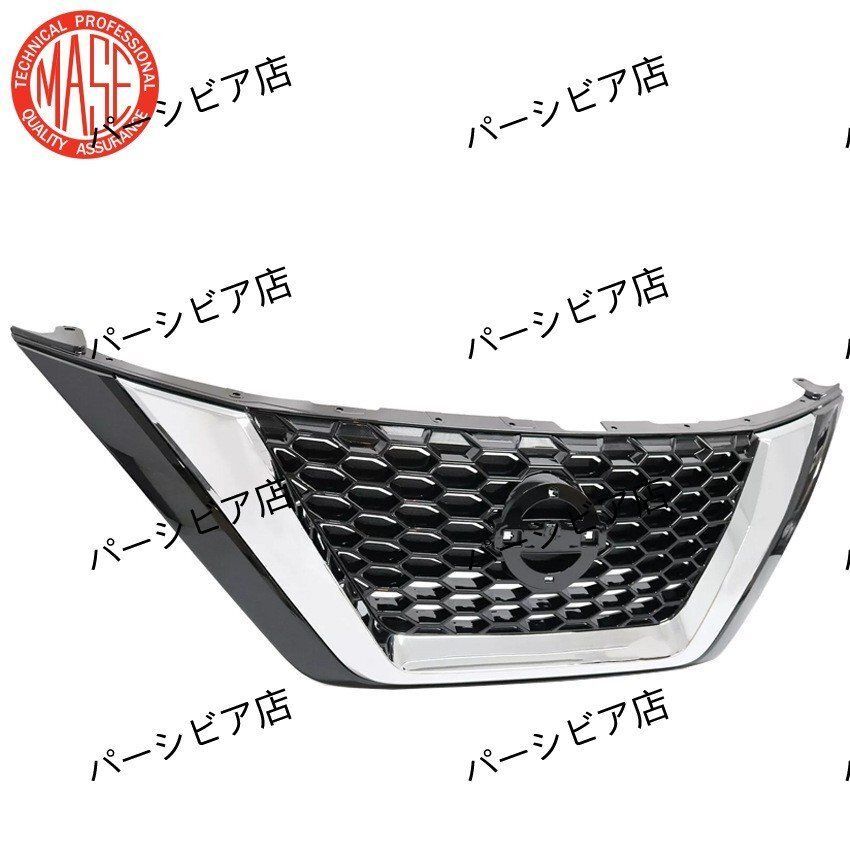 フロントグリル バンパー用