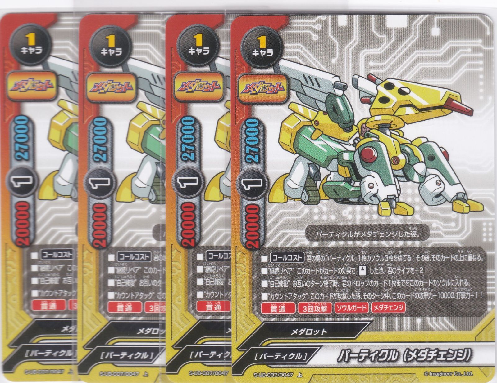 バディファイト 引退品 メダロットデッキフルホイルと調整パーツ丸々セット 51LudzwBGmL._UF350,350_QL50_.jpg