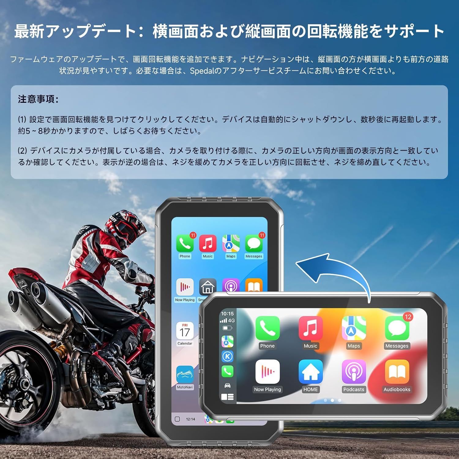 バイク スマートモニター CarPlay Android Auto対応 バイク用ナビ 6.25 