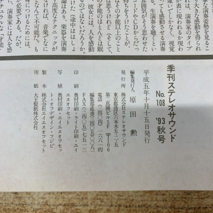 約50冊大量セット|オーディオ雑誌|アンプ|スピーカー|stereo sound|B