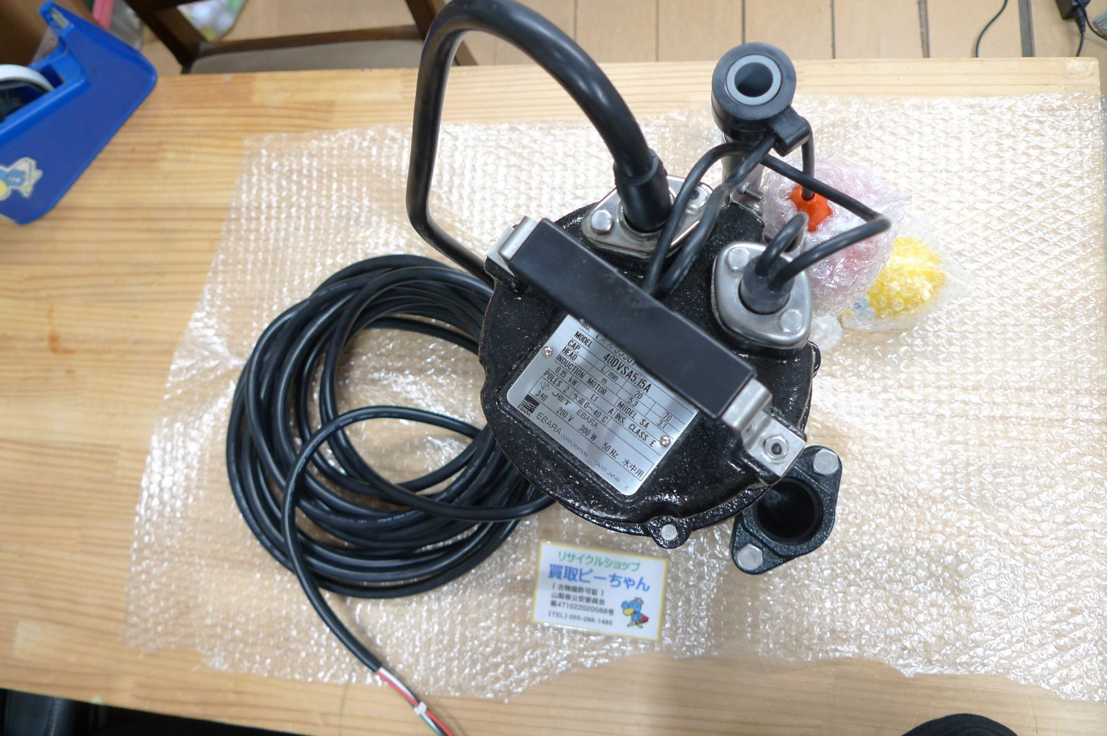 40dvsa5.15a エバラ 水中ポンプ ebara pump 3相 200v 300w 50 hz 水中用 管理p1024cd