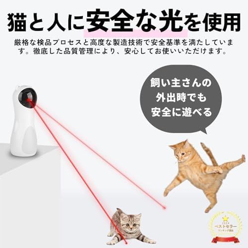 日本企業 自動レーザーおもちゃ