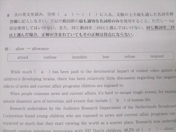代々木ゼミナール 第一回 慶大入試プレ 2009 英語地歴論文テスト商学部 代々木ゼミナール 第一回 慶大入試プレ 2009 英語地歴論文テスト