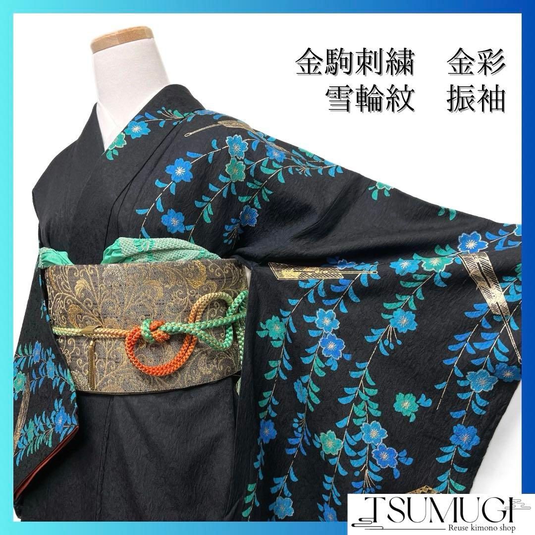 金駒刺繍 金彩 桜花 蝶 振袖 晴れの日 成人式 卒業式 着物 104a 金駒刺繍 金彩 桜花 蝶 振袖 晴れの日 成人式 卒業式 着物 104a