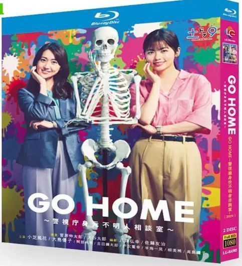 GO HOME～警視庁身元不明人相談室～ Blu-ray BOX〈6枚組〉 GO HOME～警視庁身元不明人相談室～｜VAP