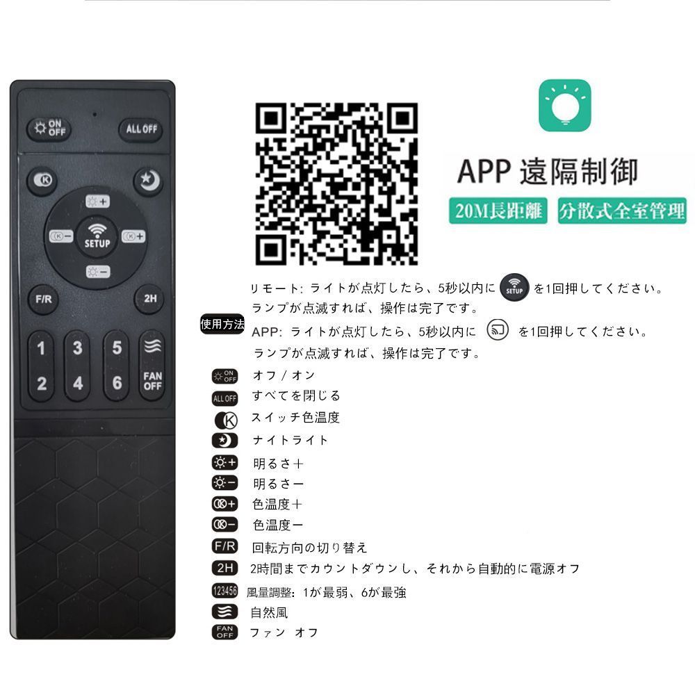 シーリングファンライト リビング