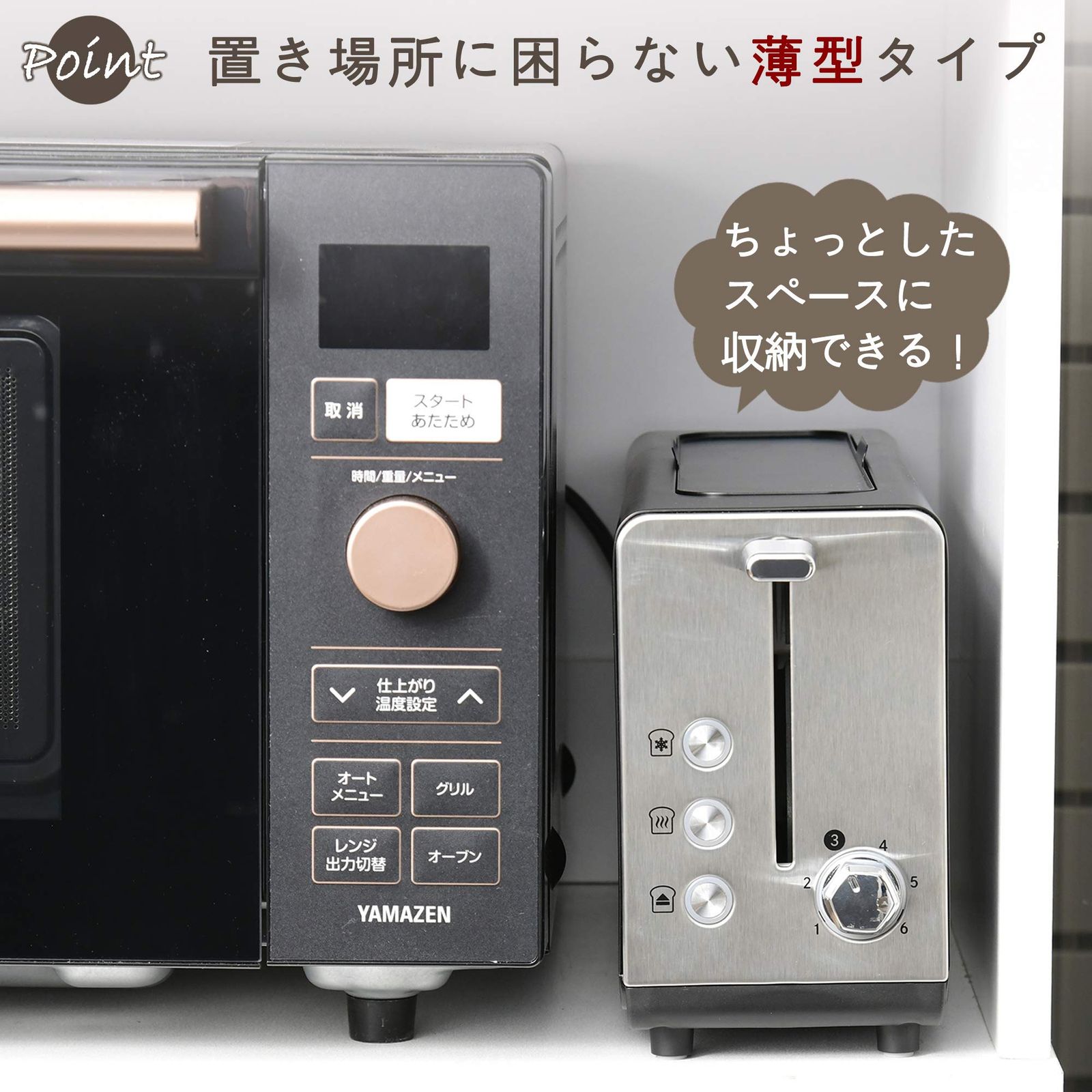 80秒高速トースター