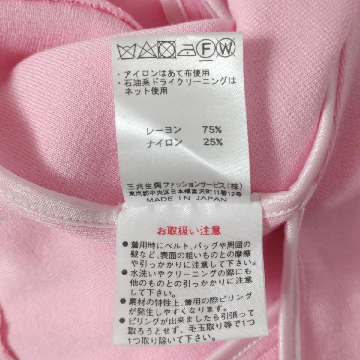 LEONARD レオナール コート サイズ38 M レディース - ピンク×白×マルチ 長袖 肩パッド 秋 春 SIROKUMA-CORPORATION_COM