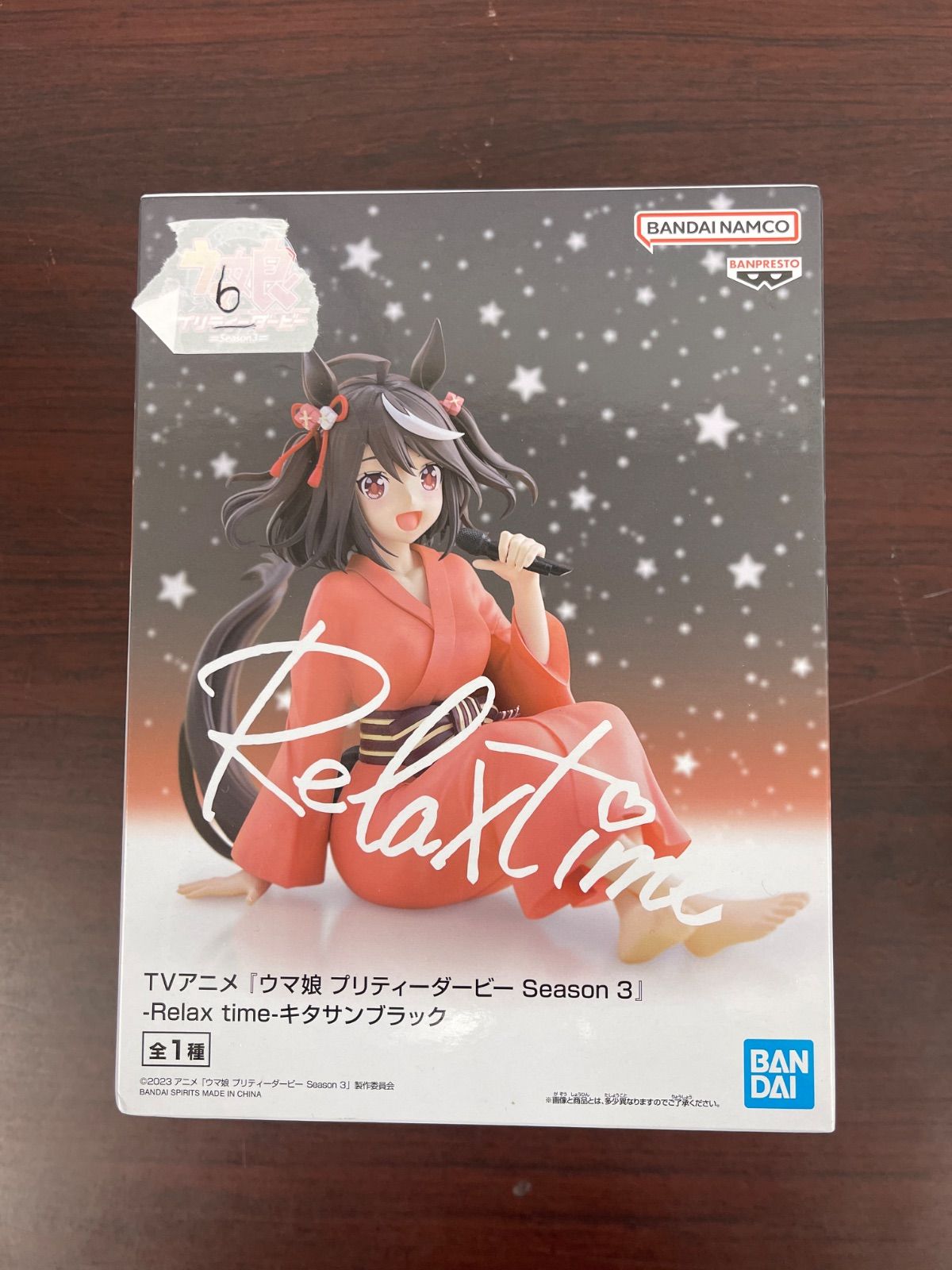 ウマ娘 プリティーダービー キタサンブラック Relax Time フィギュア