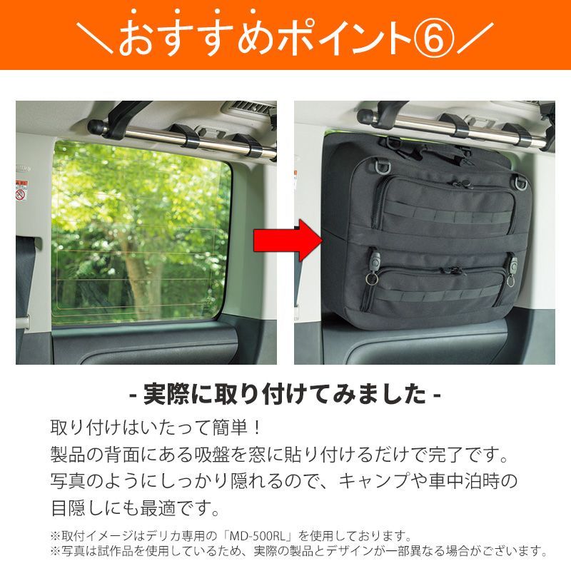SHINOBI プラス空間 プロボックス 専用 ブラインドラゲッジ サイド