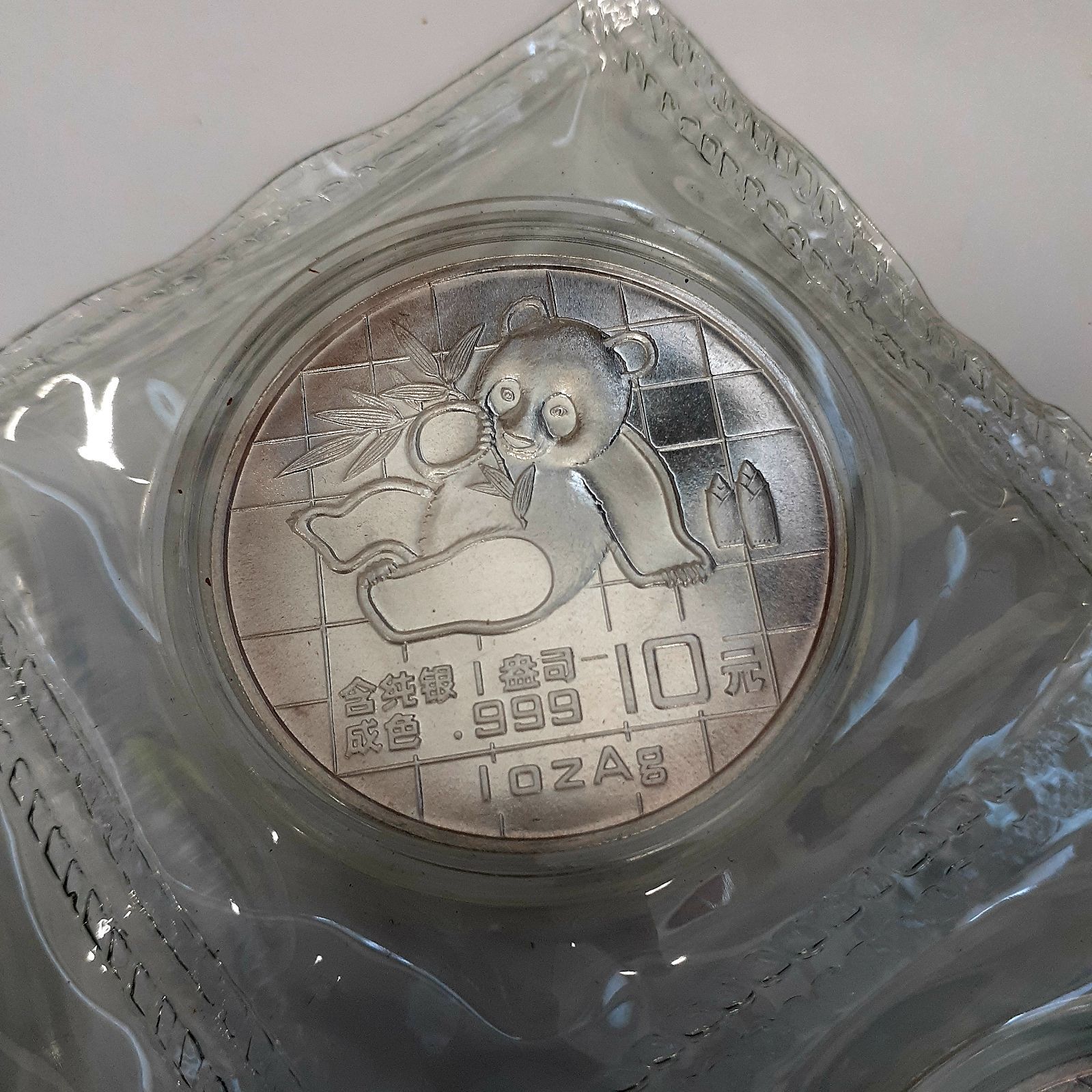 1989年 中国 パンダ銀貨 10元 b1108 中国パンダ銀貨 純銀9.999 1989年 10元 1オンス | 収集ワールド