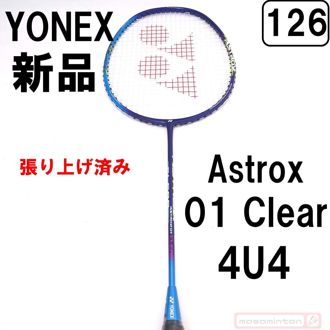 ヨネックス アストロックス 01 4U Amazon | YONEX グラファイト アストロックス 01 クリア