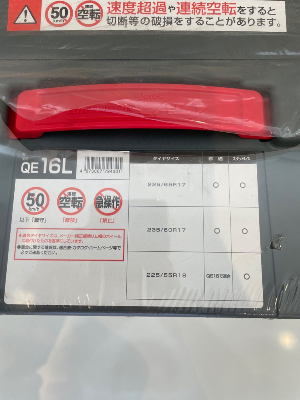 クイックイージー